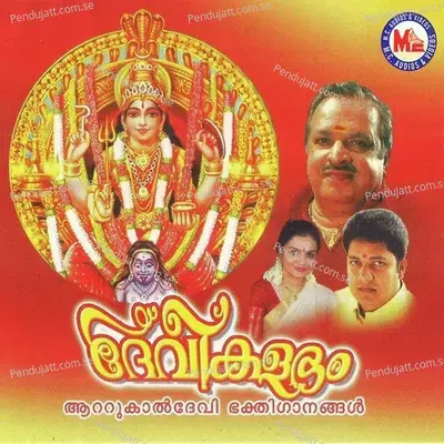 Deveekalabham - Biju Narayanan cover album