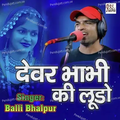 Dever Bhabhi Ki Ludo - Balli Bhalpur album cover 