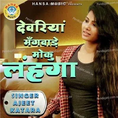 Deveriyan Mangwaye De Moku Lehenga - Ajeet Katara album cover 