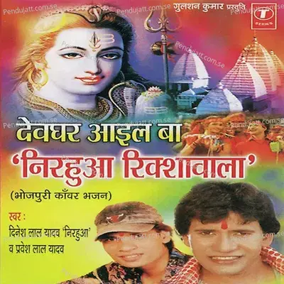 Chala Na Chal A Na - Rajesh-Rajneesh album cover 