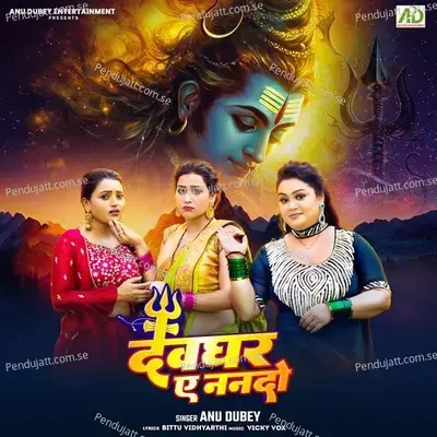 Devghar Ae Nando - Anu Dubey album cover 