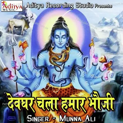 Devghar Chala Hamar Bhauji - Munna Ali album cover 