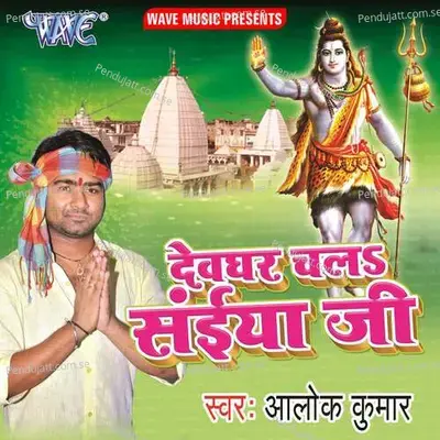 Jogiya Ke Mann - Alok Kumar album cover 