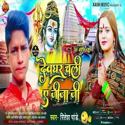 Devghar Chali Ae Jija Ji - Ritesh Pandey album cover 