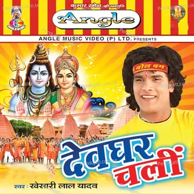 Driver Piya Hi - Khesari Lal Yadav album cover 