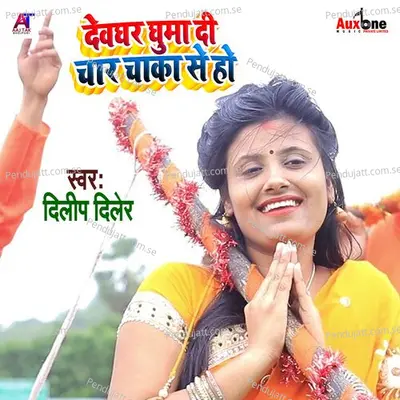 Devghar Ghuma Di Char Chaka Se Ho - Dilip Diler album cover 
