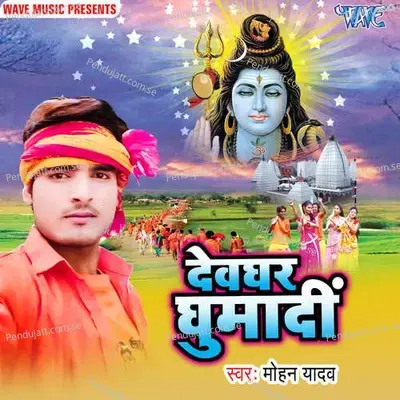 Devghar Nagar Raja Bate Ketna Dur Ho - Mohan Yadav album cover 