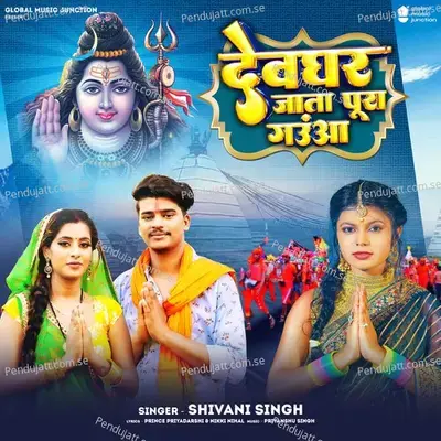 Devghar Jaata Pura Gauaa - Shivani Singh