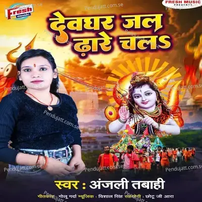 Devghar Jal Dhare Chala - Anjali Tabahi album cover 