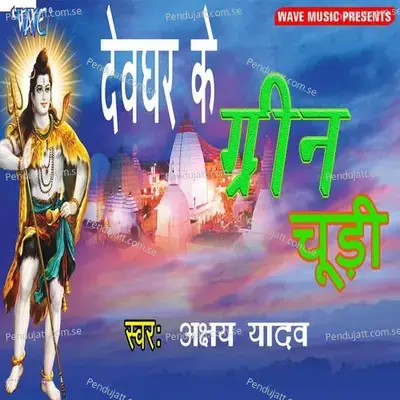 Devghar Ke Green Chudi - Arya Sharma cover album
