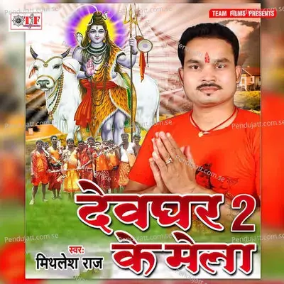 Lagake Fair Loveli mp3 song