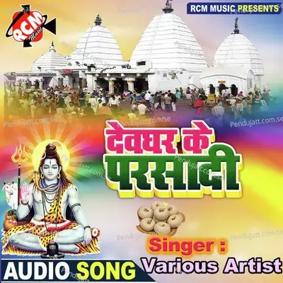 Aso Jalwa Chadhaih Online Bhauji - Pawan Parwana album cover 