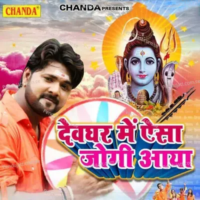 Devghar Me Aisa Jogi Aaya - Sonotek Studio cover album