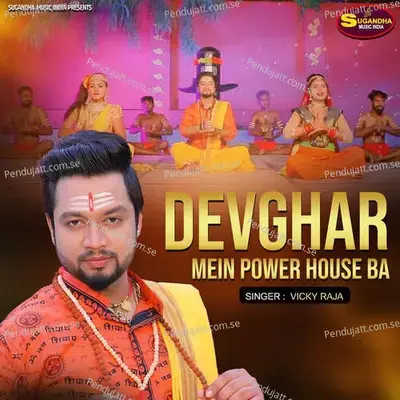 Devghar Mein Power House Ba - Vicky Raja album cover 