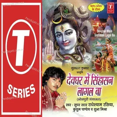  - Kusum Pandey 