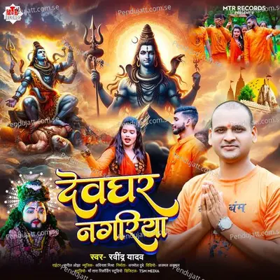 Devghar Nagariya - Ravindra Yadav album cover 