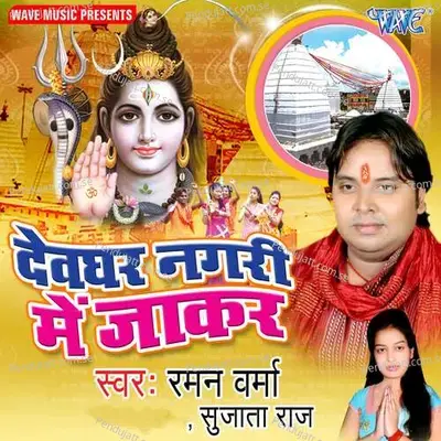 Bola Bol Bum - Raman Verma album cover 