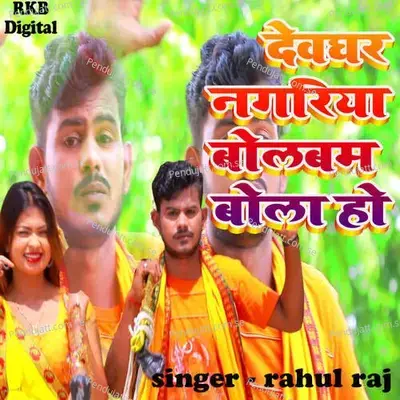 Devghar Nagriya Bolbum Bola Ho - Rahul Raj album cover 