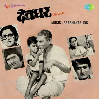 Chandanyachya Devharyat - Sudhir Phadke album cover 