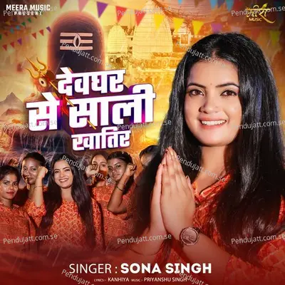 Devghar Se Sali Khatir - Sona Singh album cover 