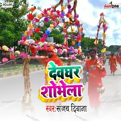 Devghar Shobhela - Sanjay Diwana album cover