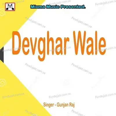 Devghar Wale mp3 song
