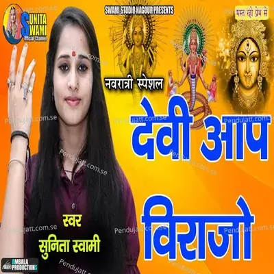 Devi Aap Virajo Navratri Special 2022 - Sunita Swami album cover 