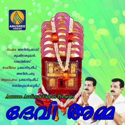 Pacha Mamala - G. Venugopal album cover 