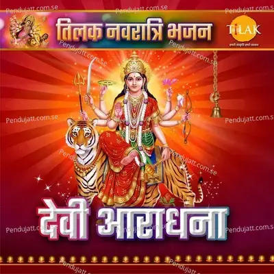 Devi Aradhana - Tilak Navratri Bhajan - Siddharth Amit Bhavsar cover album