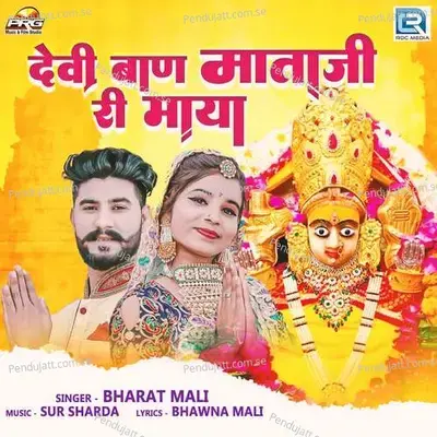 Devi Baan Mataji Ree Maya - Bharat Mali album cover 