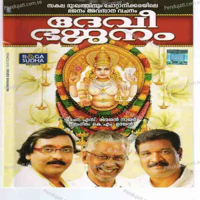 Kattiladum - Chithra Arun album cover 
