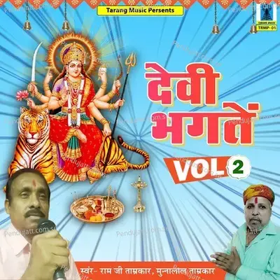 Raja Harishchandra Hain Satyawadi - Ramji album cover 