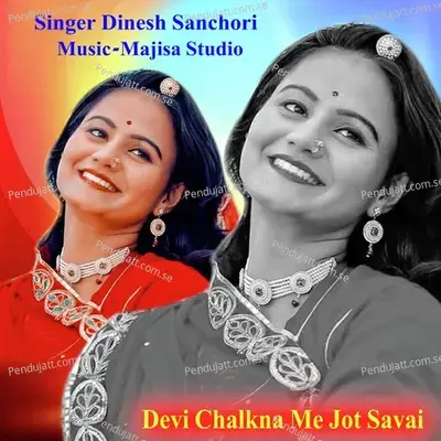 Devi Chalkna Me Jot Savai - Dinesh Sanchori album cover 