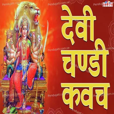 Devi Chandi Kavach - Shubhangi Joshi