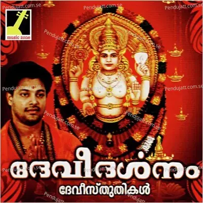 Vaneemanthram - Madhu Balakrishnan album cover 