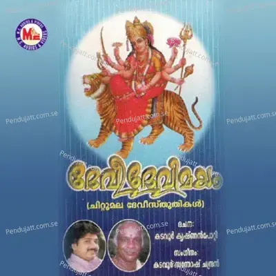 Karingallil Ninnoru - Latha Biju album cover 