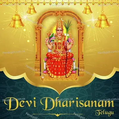 Sri Rajarajeswari - Nithyasree Mahadevan album cover 