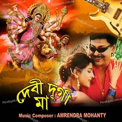 Ragle Pore Kosto Pabo - Akash Burman album cover 