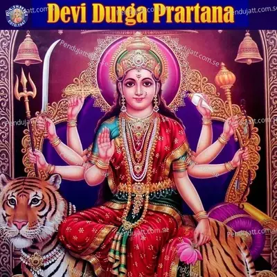 Devi Durga Prartana - Various Artists