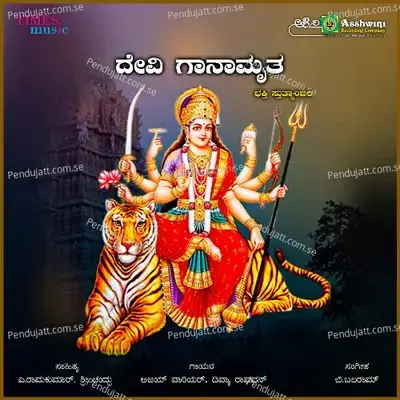 Nammamma Bandalu - Vishnu Raman album cover 