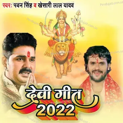 Devi Geet 2022 - Shilpi Raj