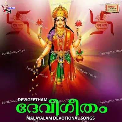 Sree Maha Maaye - Sureesh album cover 