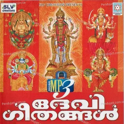 Amme Devi - Varsha album cover 