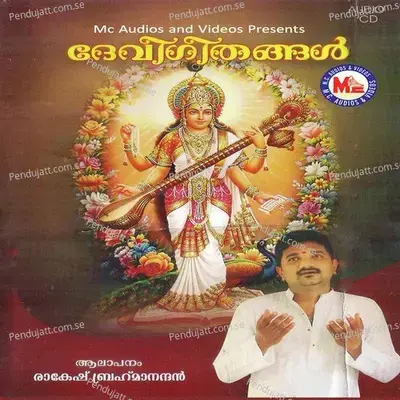 Devi Geethankal -  cover album