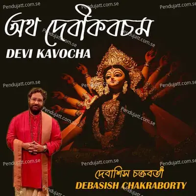 Devi Kabacham Mantra - Debasish Chakraborty album cover 