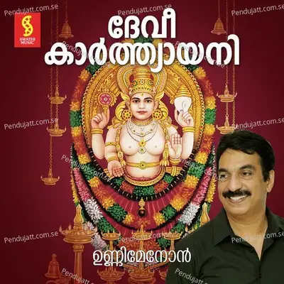 Devi Karthiayani - Maya album cover 