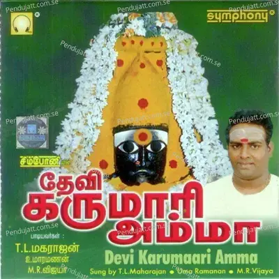 Thirisoola Nayagi - Uma Ramanan album cover 