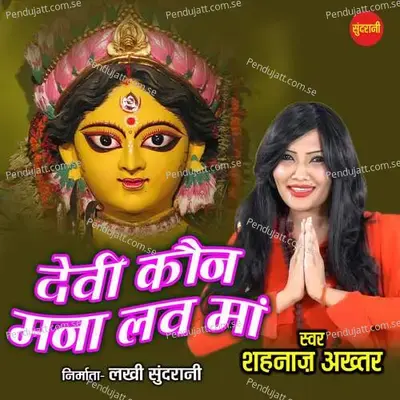 Devi Kaun Mana Lav Maa - Shahnaz Akhtar album cover 