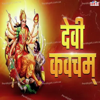 Devi Kavacham - Shubhangi Joshi