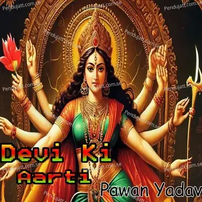 Devi Ki Aarti - Pawan Yadav album cover 